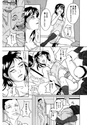 Oyako Soukan Page #107