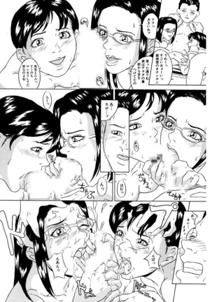 Oyako Soukan Page #120
