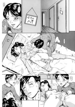Oyako Soukan Page #69