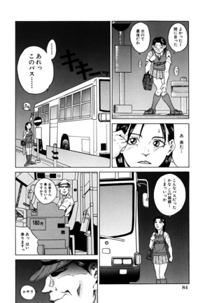 Oyako Soukan Page #84