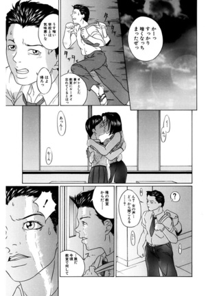 Oyako Soukan Page #117