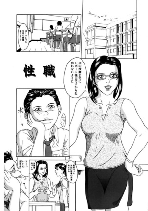 Oyako Soukan Page #115