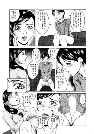 Oyako Soukan Page #73