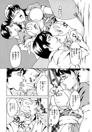 Oyako Soukan Page #22