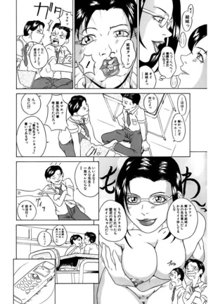 Oyako Soukan Page #116