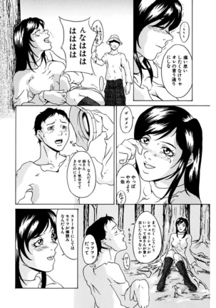 Oyako Soukan Page #38