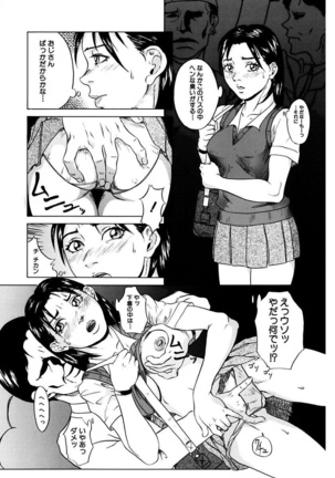 Oyako Soukan - Page 86