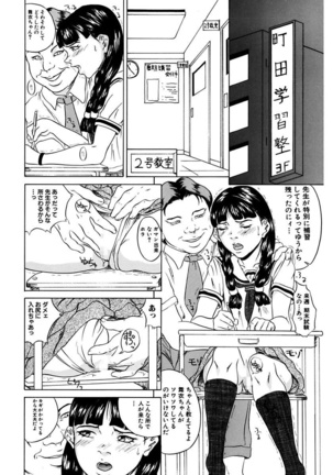 Oyako Soukan Page #132
