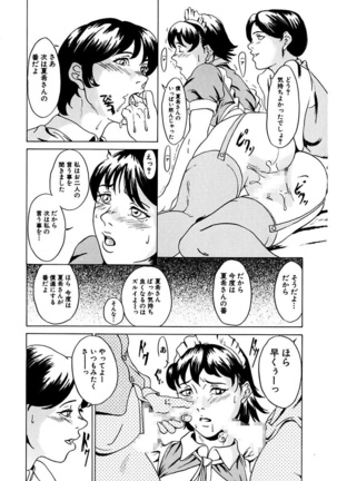 Oyako Soukan Page #24