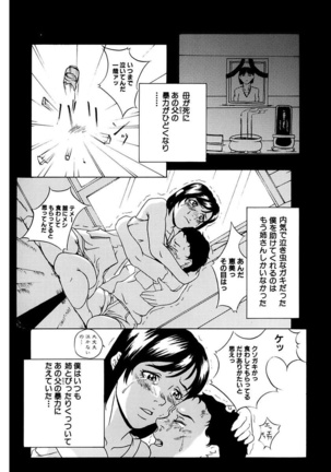 Oyako Soukan Page #41