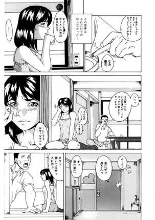 Oyako Soukan Page #105