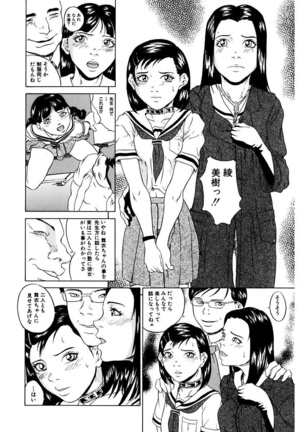 Oyako Soukan Page #140