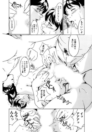 Oyako Soukan Page #31
