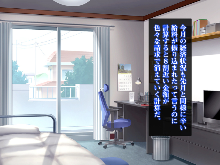 Isekai Smartphone No Ninen Keiyaku: Zenpen