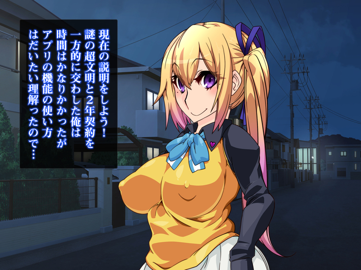 Isekai Smartphone No Ninen Keiyaku: Zenpen