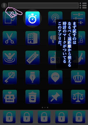 Isekai Smartphone No Ninen Keiyaku: Zenpen Page #72