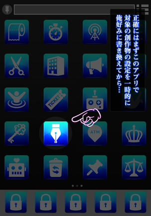Isekai Smartphone No Ninen Keiyaku: Zenpen Page #237