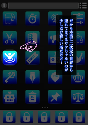 Isekai Smartphone No Ninen Keiyaku: Zenpen Page #239