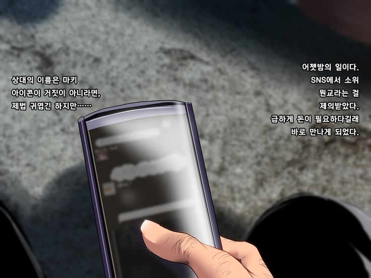 Marshmallow Kanojo no Enjo Kousai