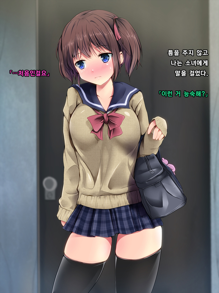 Marshmallow Kanojo no Enjo Kousai