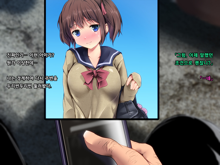 Marshmallow Kanojo no Enjo Kousai