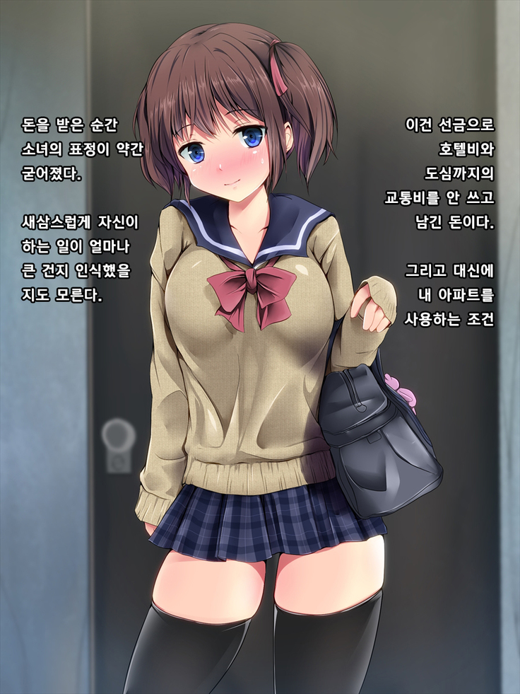 Marshmallow Kanojo no Enjo Kousai