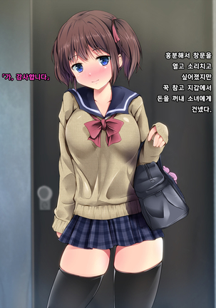 Marshmallow Kanojo no Enjo Kousai - Page 13