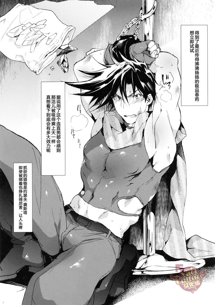 Josefu Josuta ni shabu o utte soku hameru