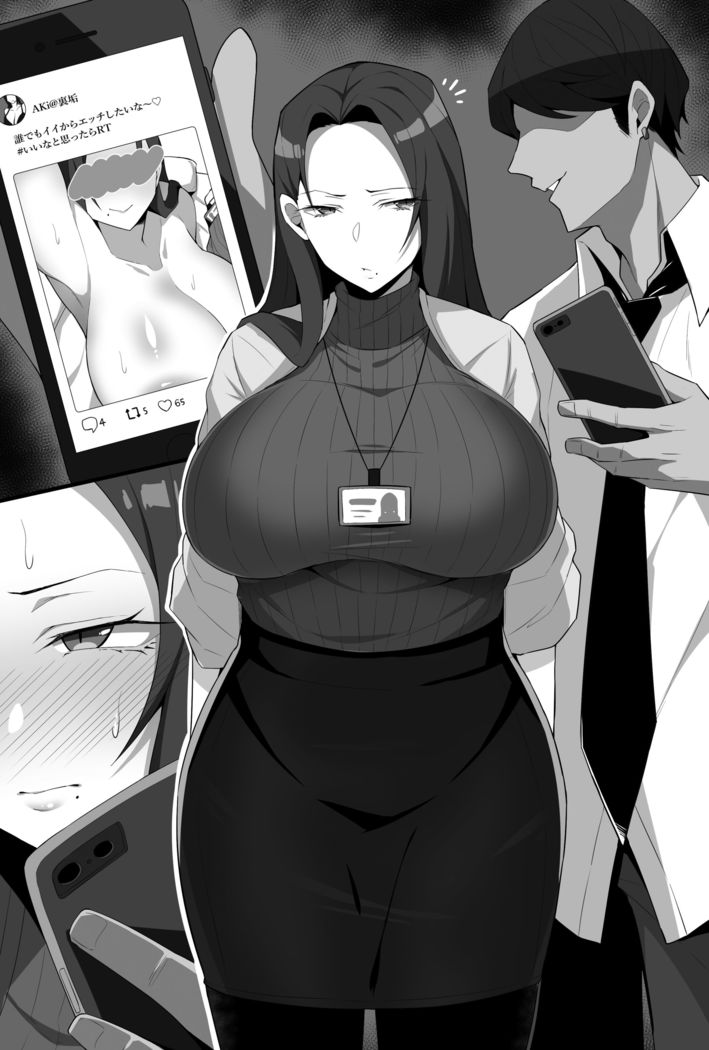 チャラ男くんとオフパコする先生