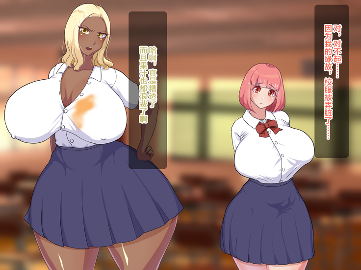 Futanari Kuro Gal Futanari Couple o Otosu