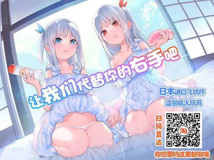 Futanari Kuro Gal Futanari Couple o Otosu