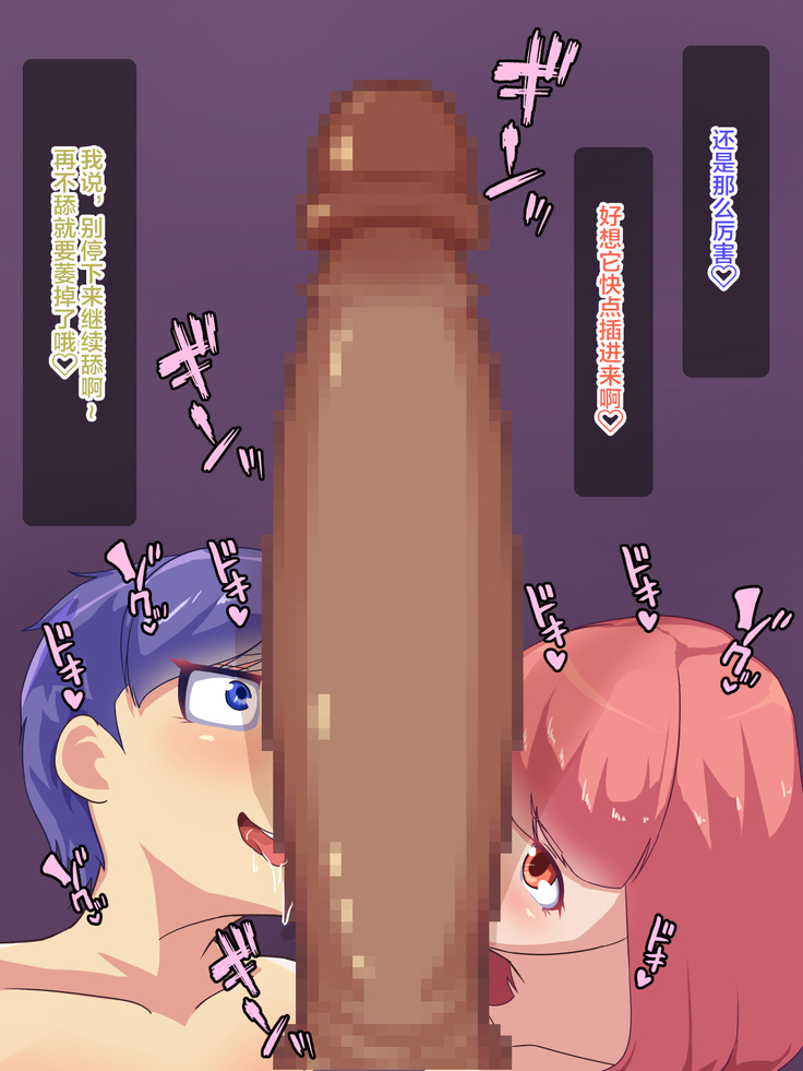 Futanari Kuro Gal Futanari Couple o Otosu