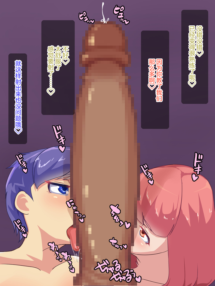 Futanari Kuro Gal Futanari Couple o Otosu