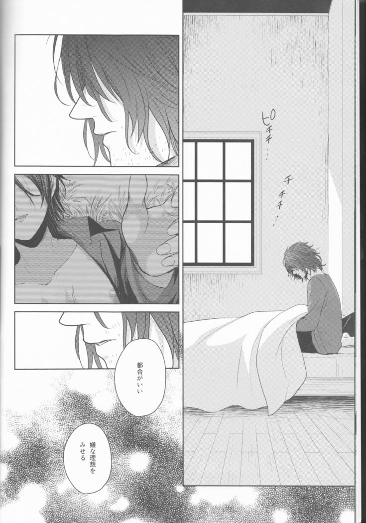 Yume no owari ni tatazumu-kun to.