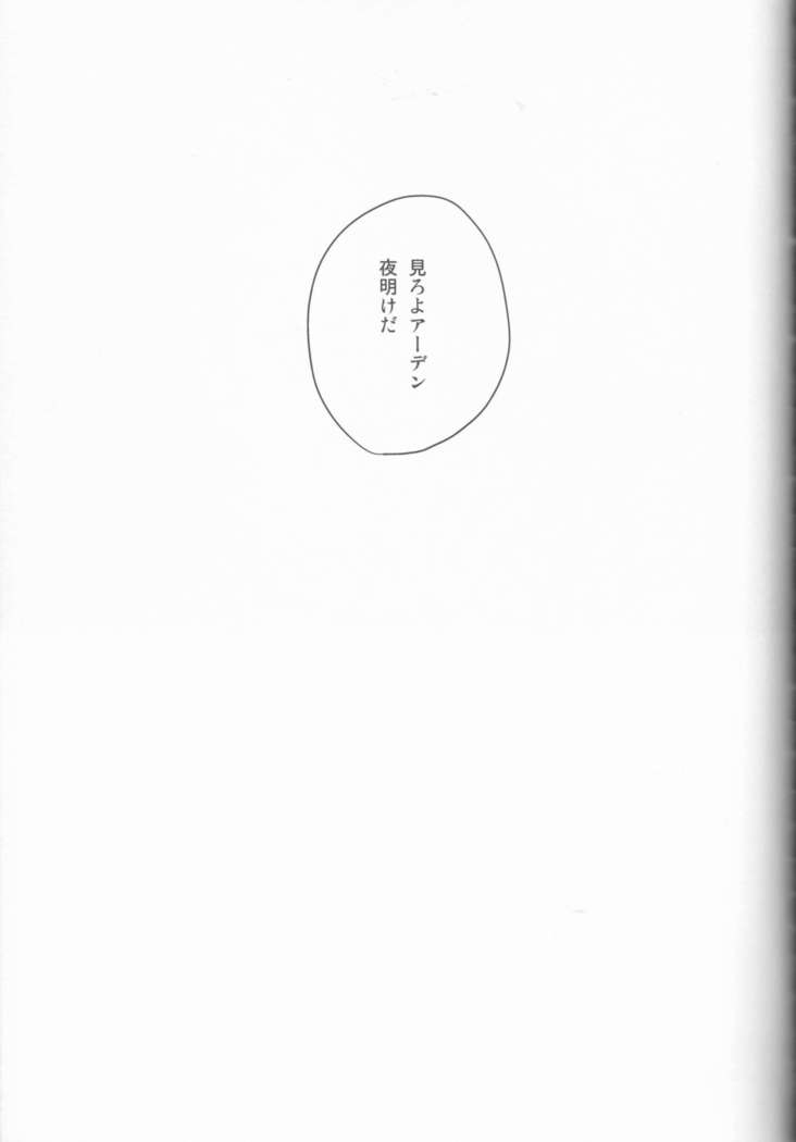 Yume no owari ni tatazumu-kun to.