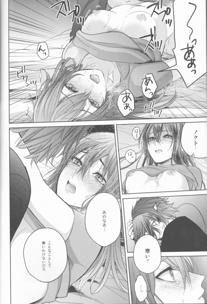 Yume no owari ni tatazumu-kun to.