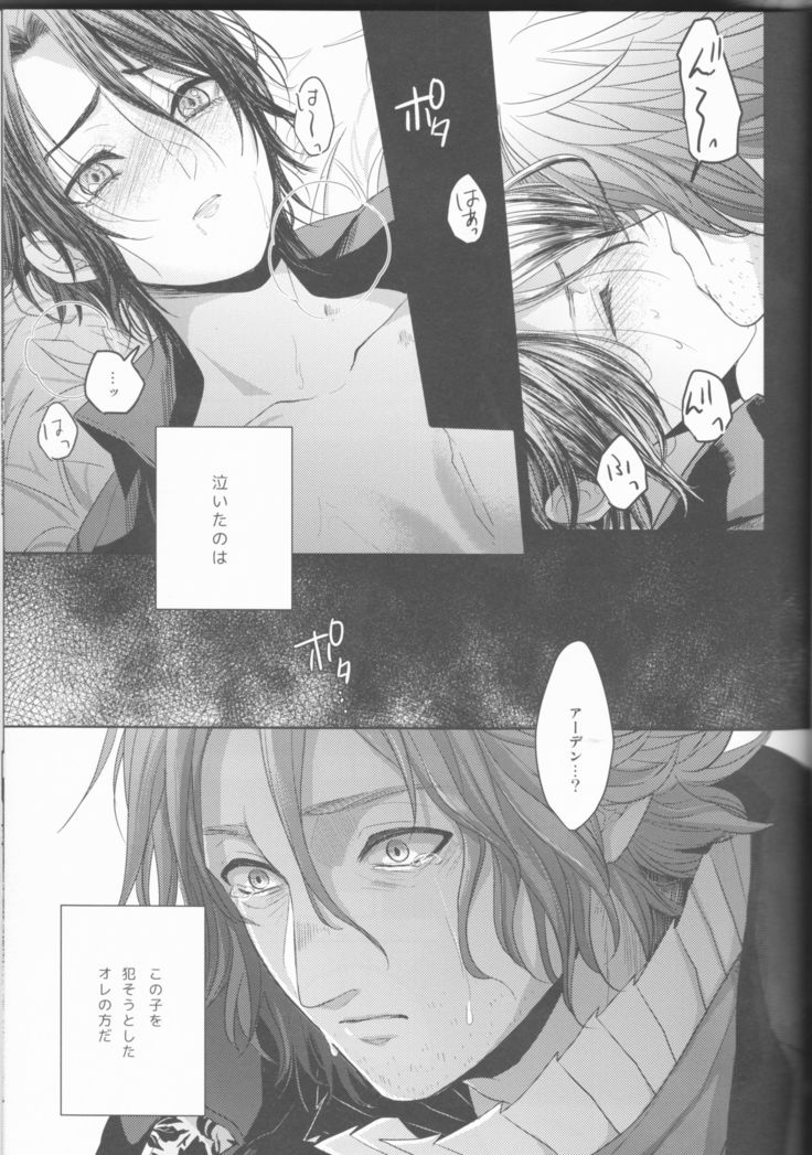 Yume no owari ni tatazumu-kun to.