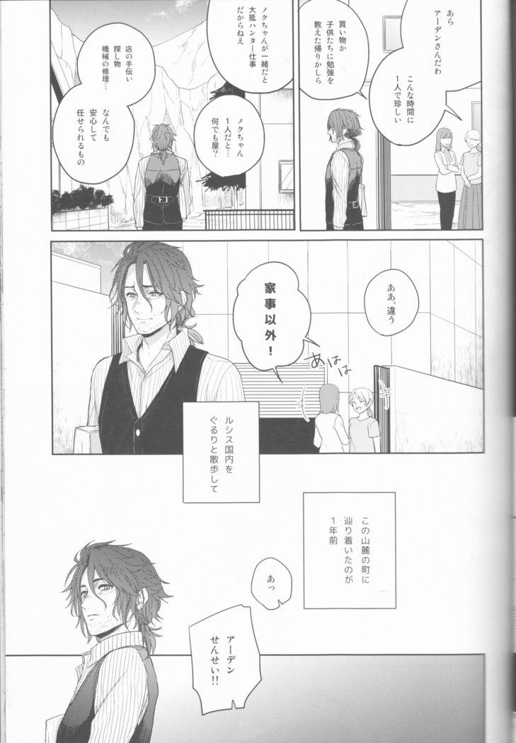 Yume no owari ni tatazumu-kun to.