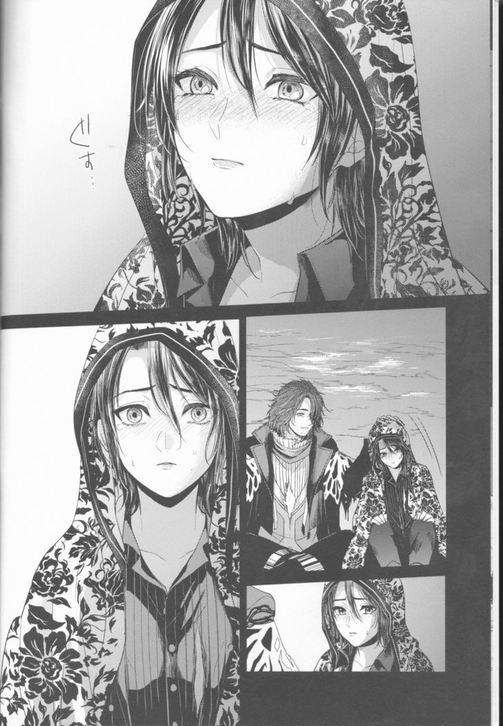 Yume no owari ni tatazumu-kun to.