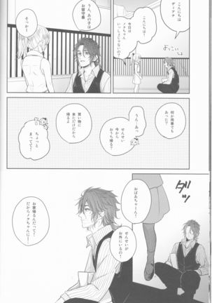 Yume no owari ni tatazumu-kun to. Page #13