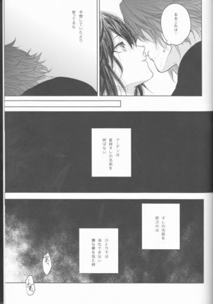 Yume no owari ni tatazumu-kun to. Page #24