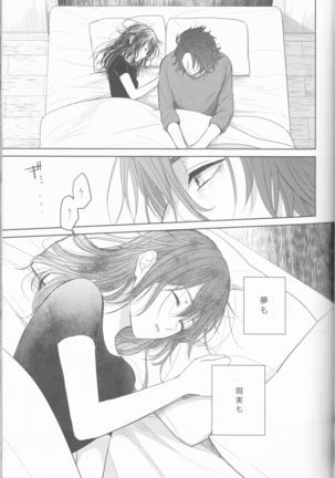 Yume no owari ni tatazumu-kun to. Page #10