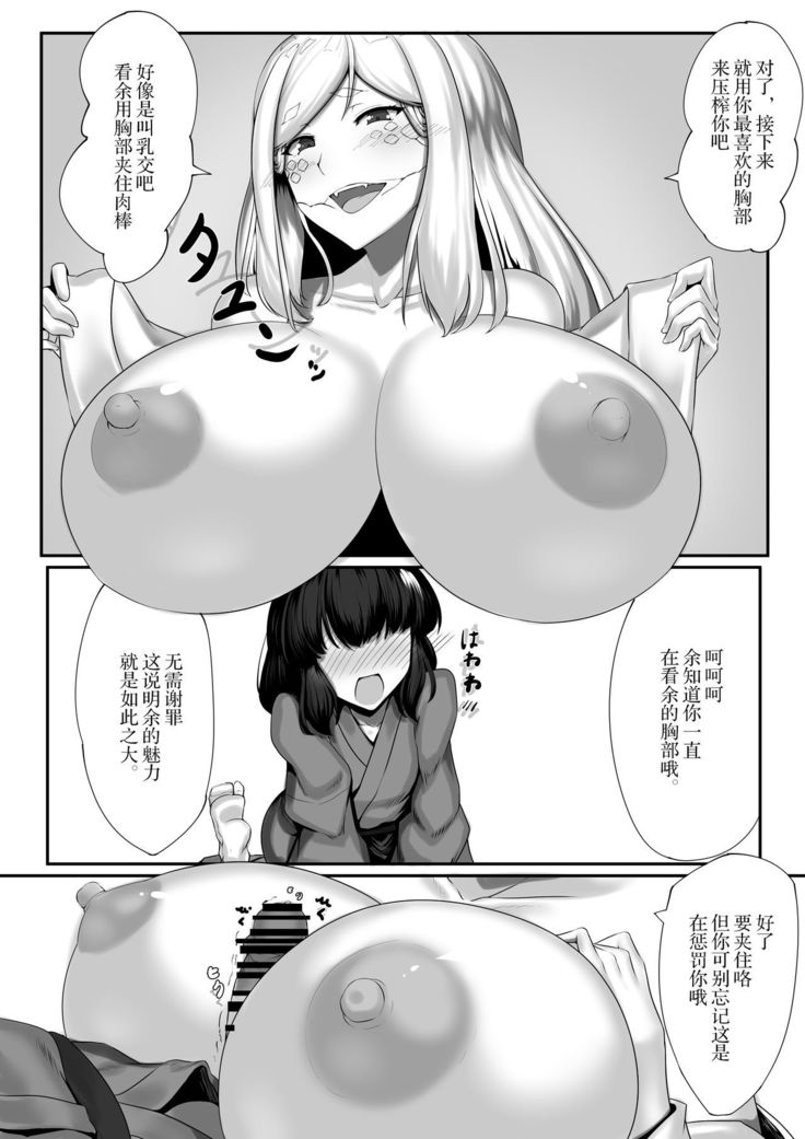 Shirohebi-san ni