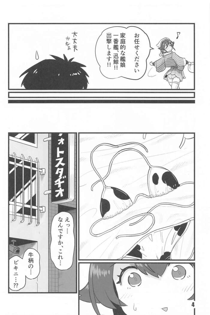 Sayonara Jingei Meirei Hen