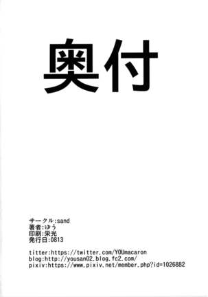 Niijima Makoto-senpai ni Semerareru Hon Page #25