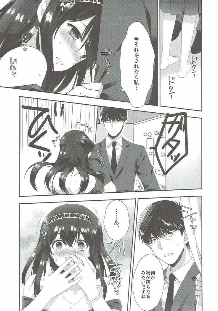 Sayonara Extra Virgin