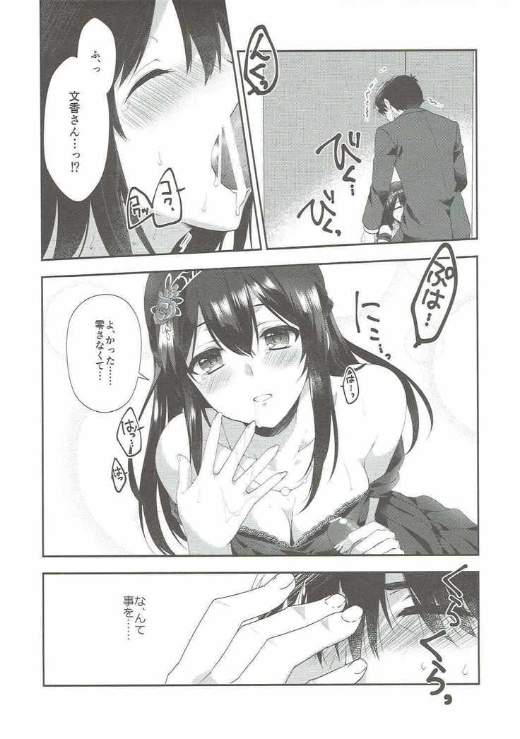 Sayonara Extra Virgin