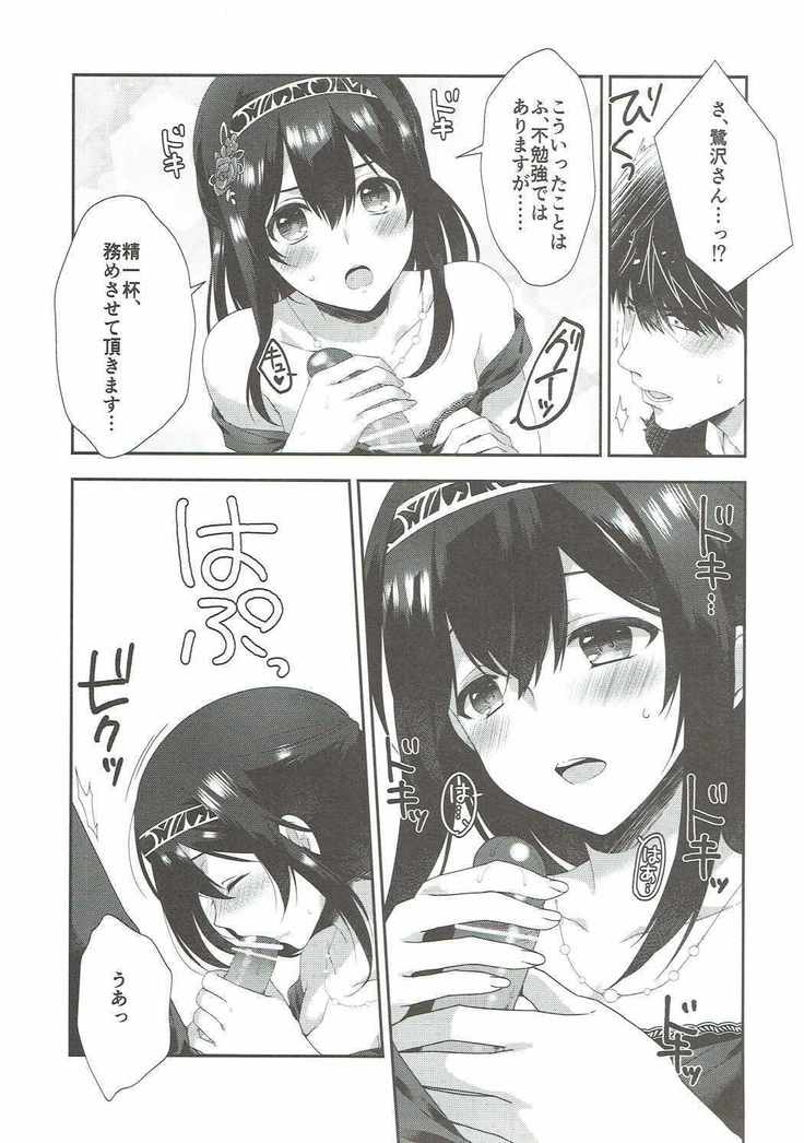 Sayonara Extra Virgin
