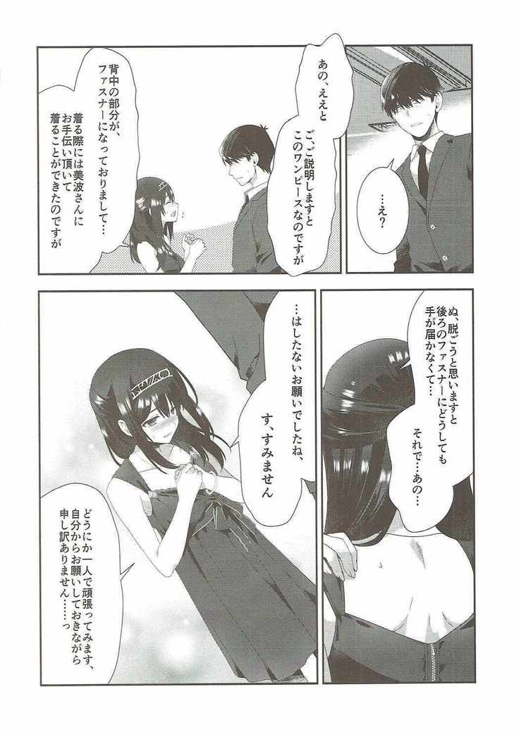 Sayonara Extra Virgin