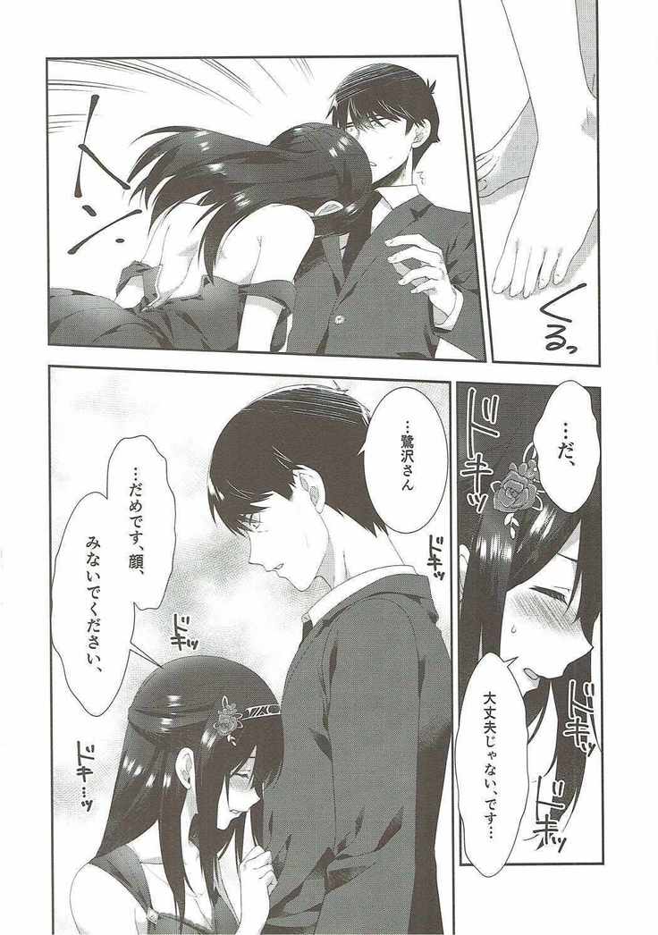 Sayonara Extra Virgin